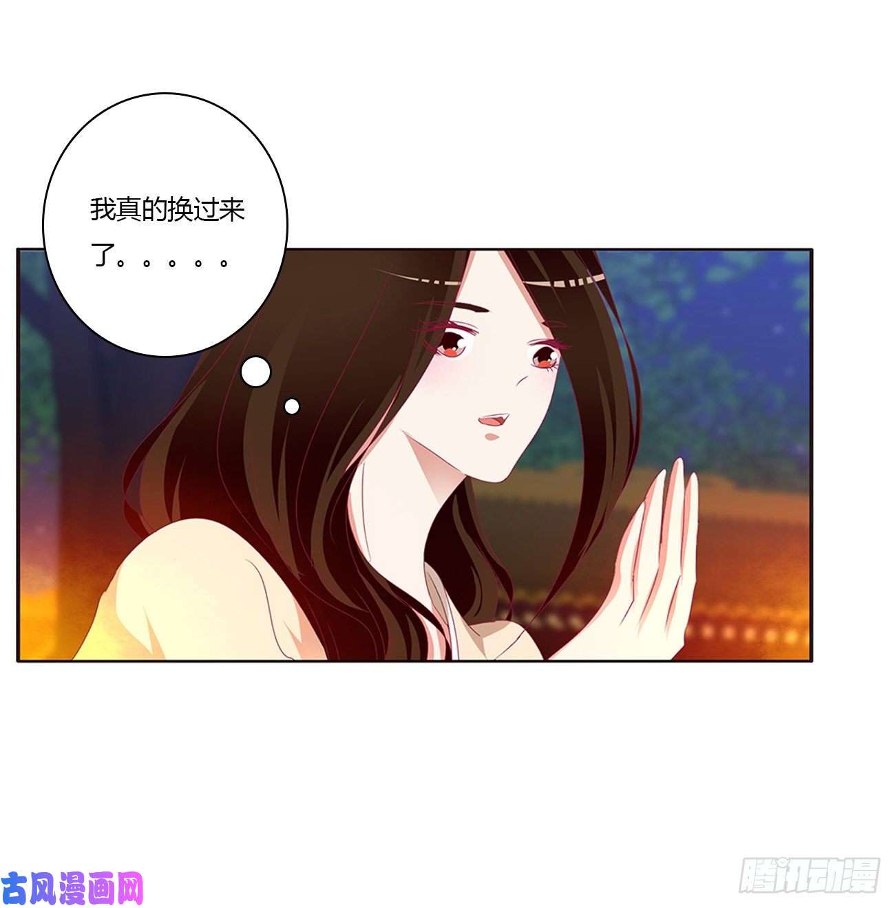 通灵妃你们在干什么！