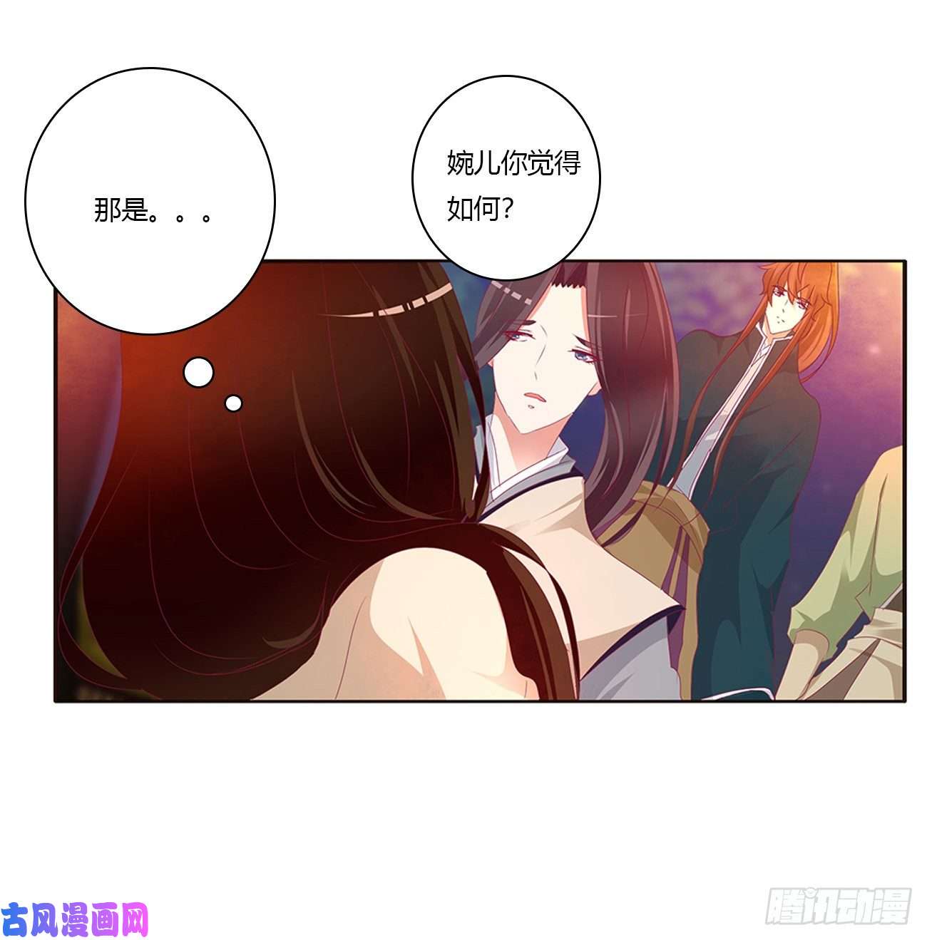 通灵妃你们在干什么！