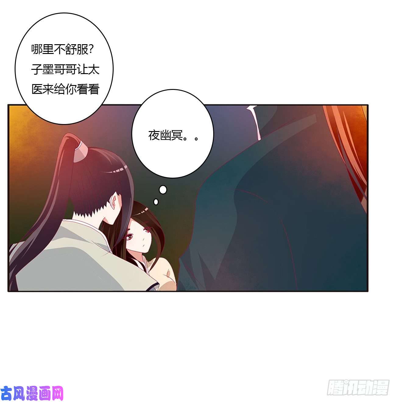 通灵妃你们在干什么！