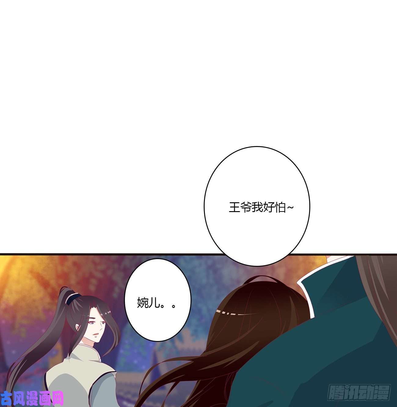通灵妃你们在干什么！
