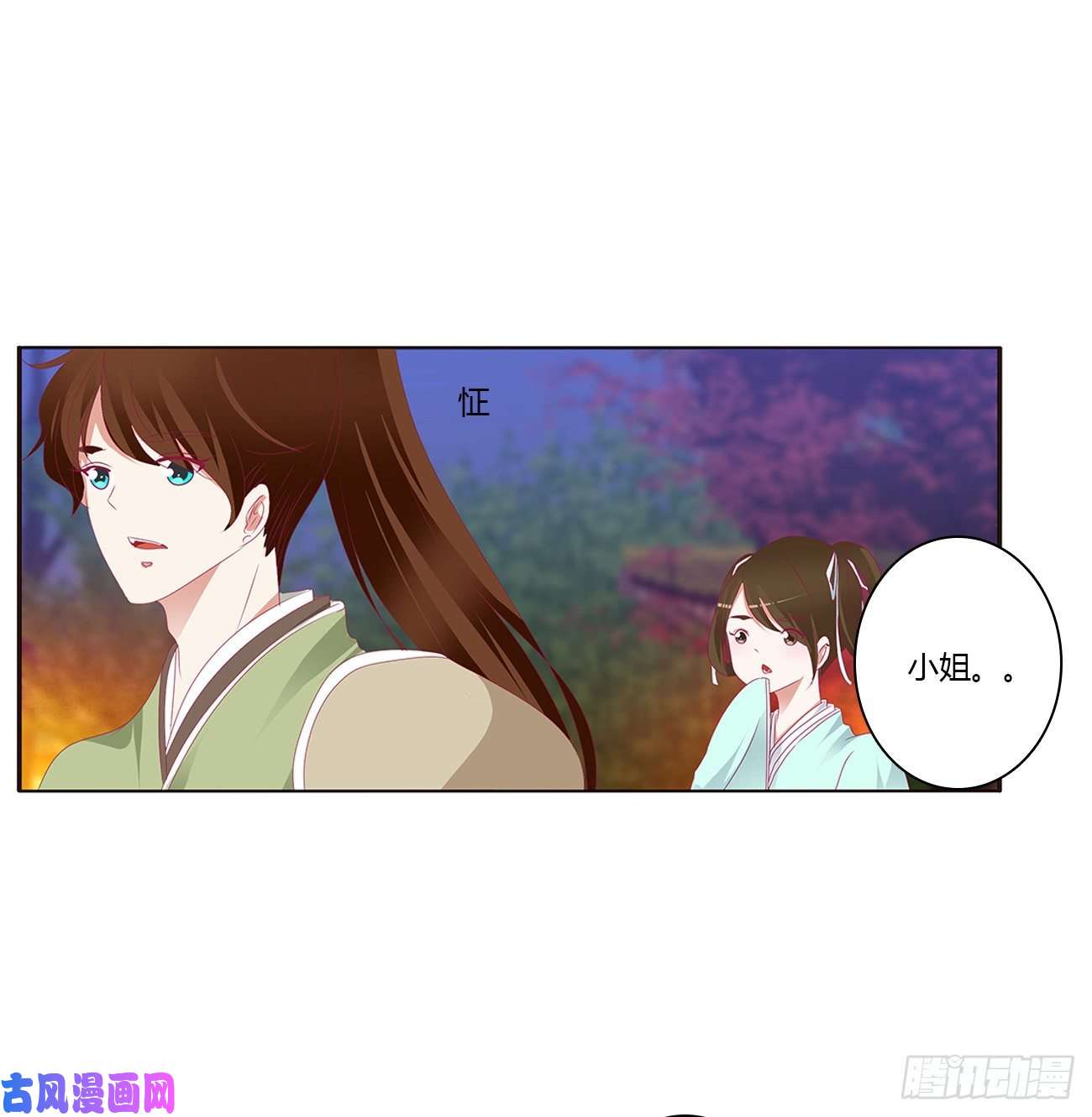 通灵妃你们在干什么！
