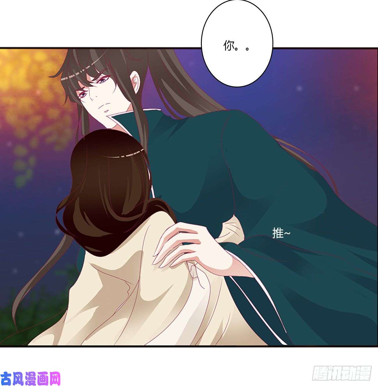 通灵妃你们在干什么！