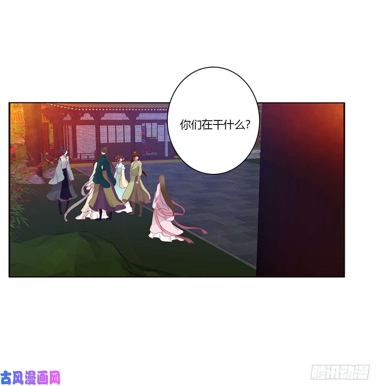 通灵妃你们在干什么！