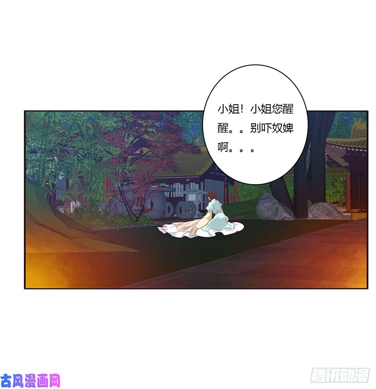 通灵妃你们在干什么！