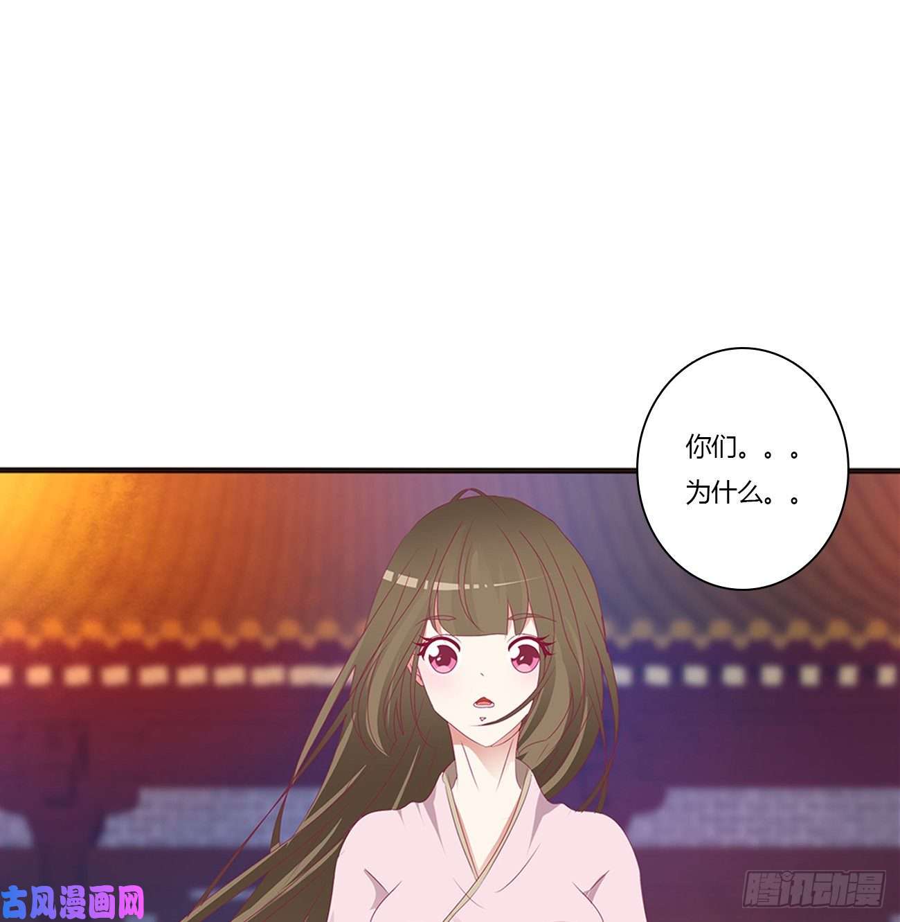 通灵妃你们在干什么！