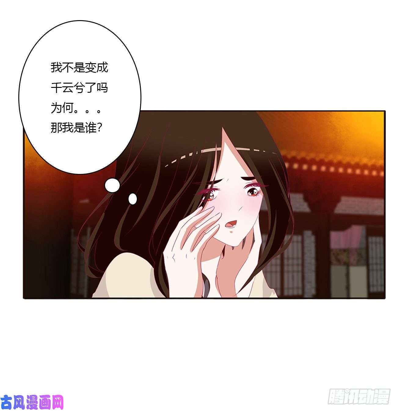 通灵妃你们在干什么！