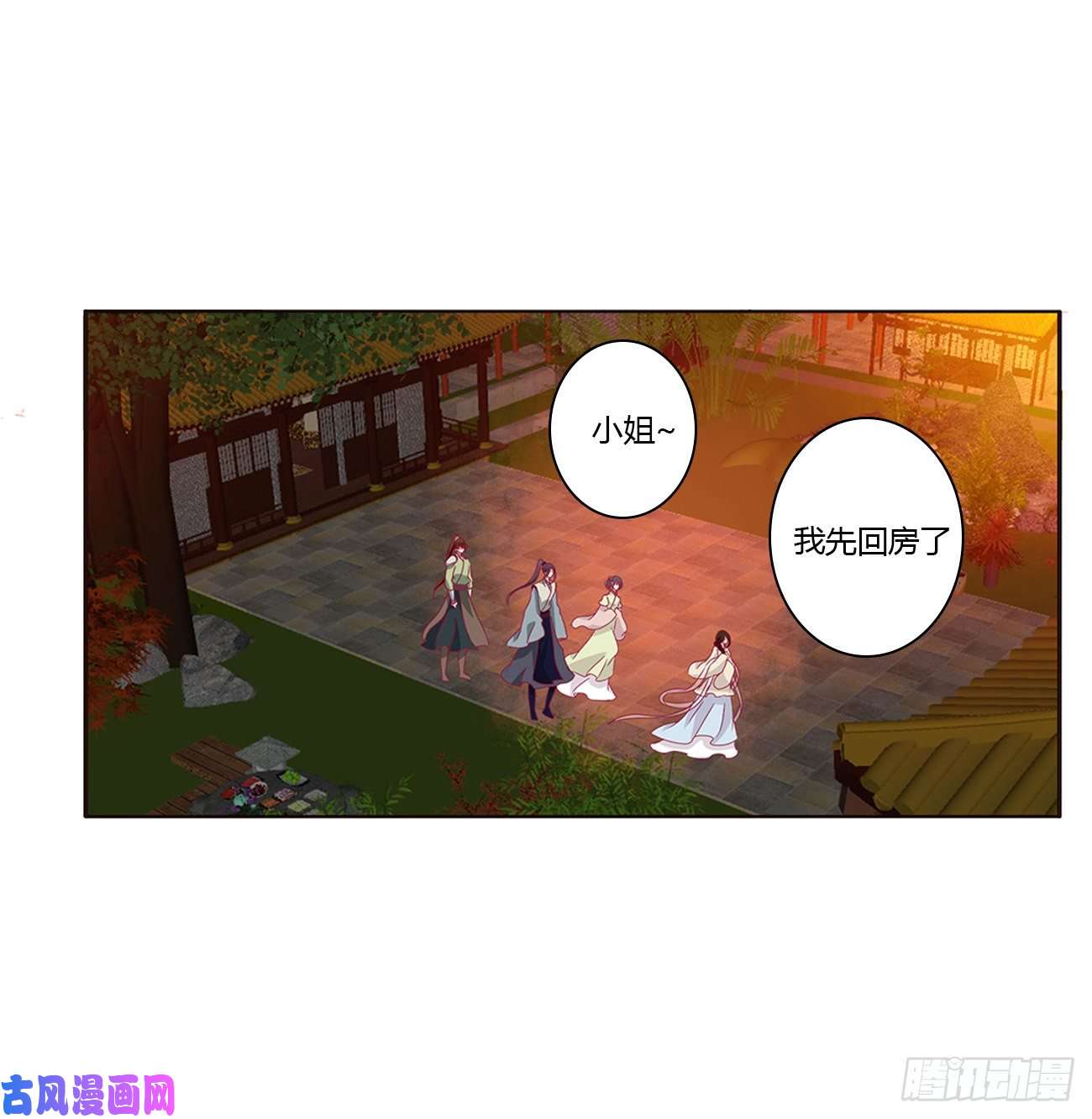 通灵妃你们在干什么！