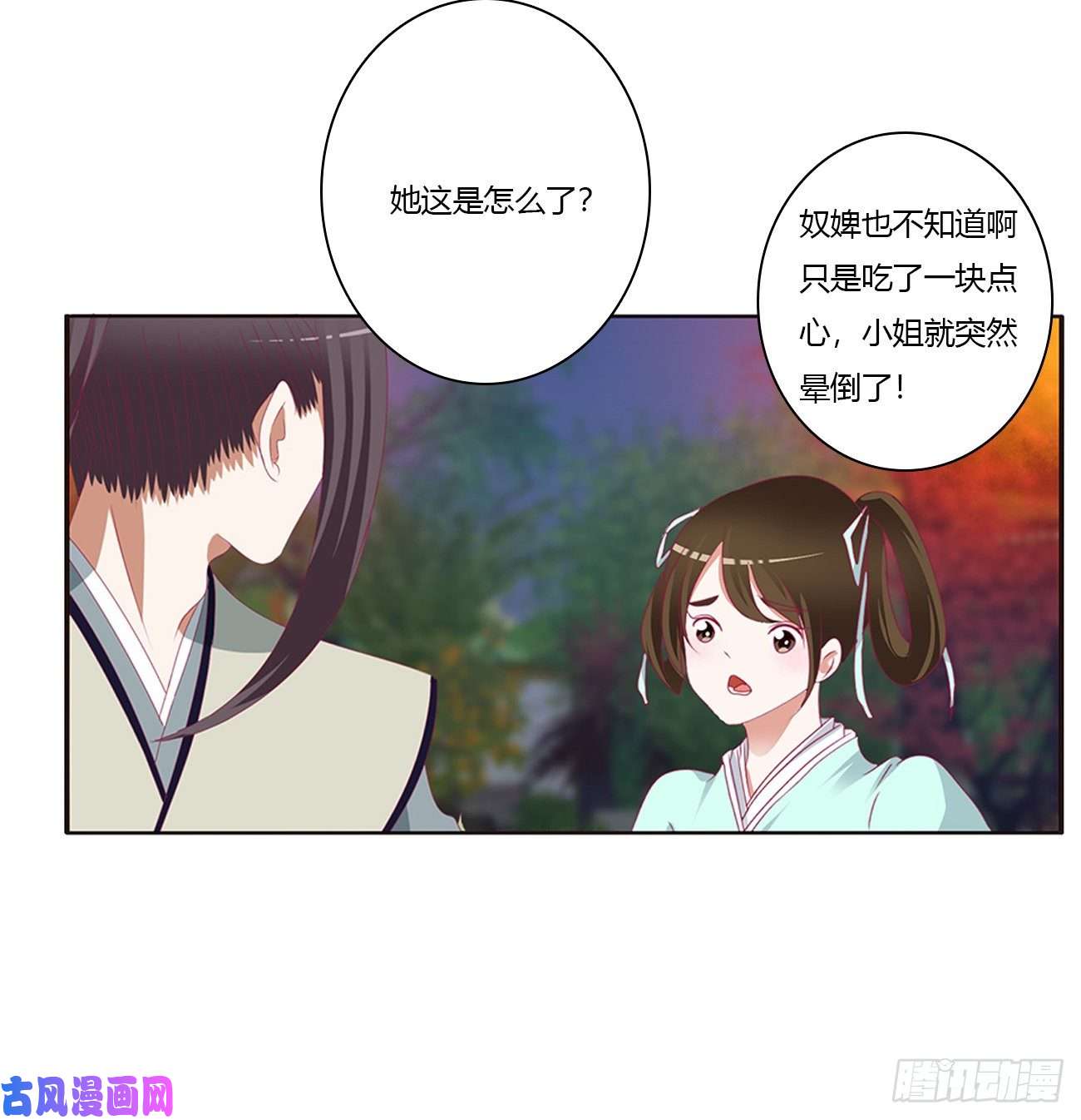 通灵妃你们在干什么！