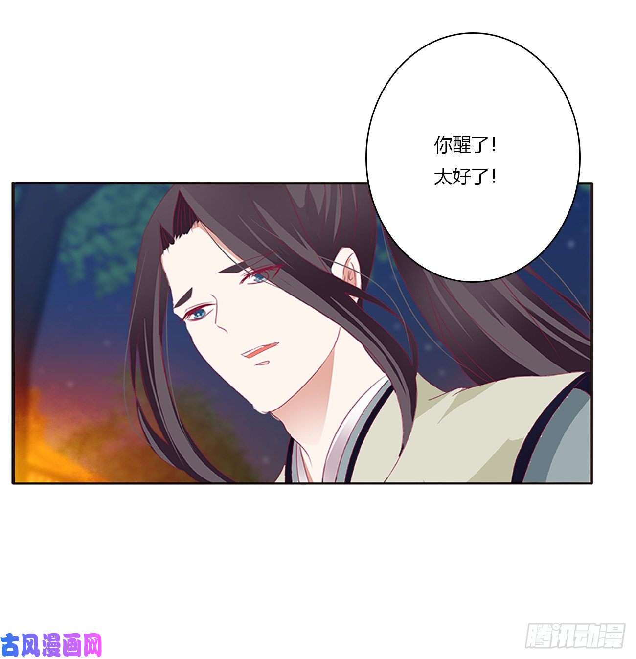 通灵妃你们在干什么！
