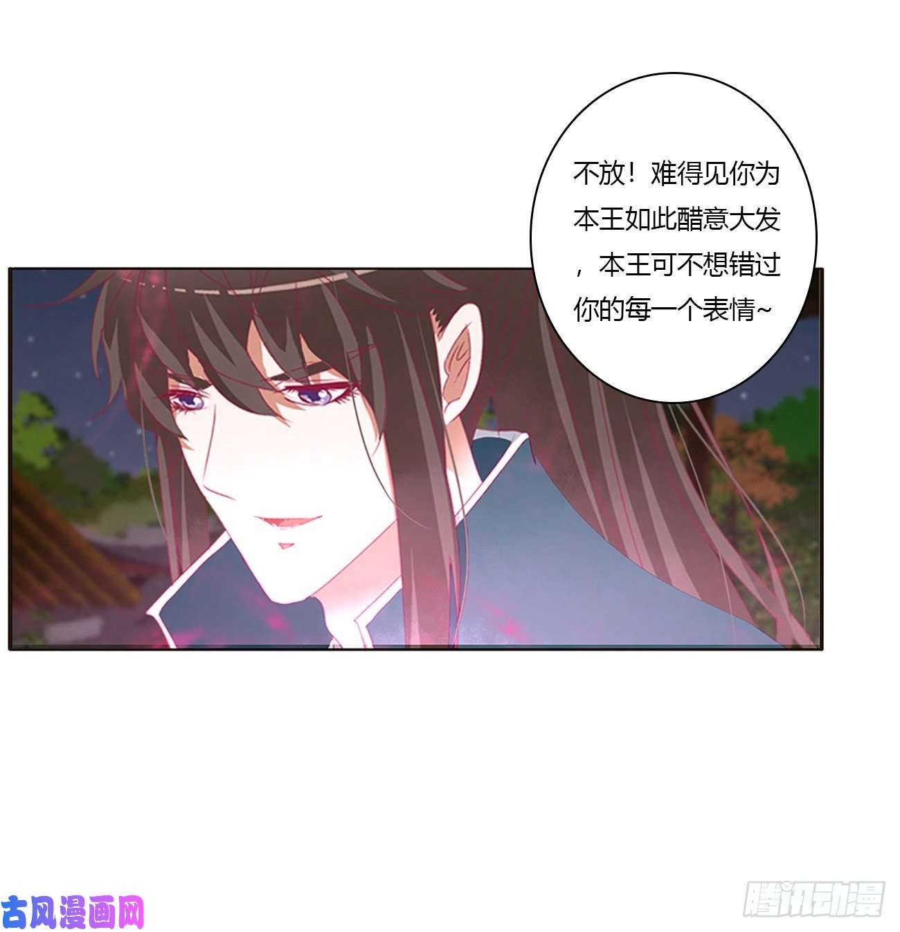 通灵妃醋意大发