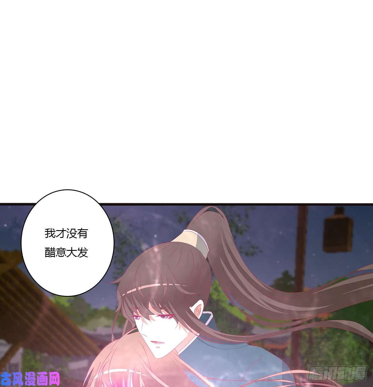 通灵妃醋意大发