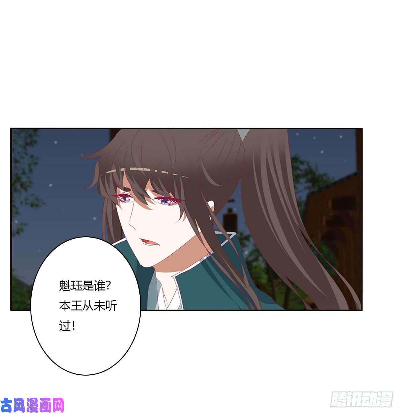 通灵妃醋意大发