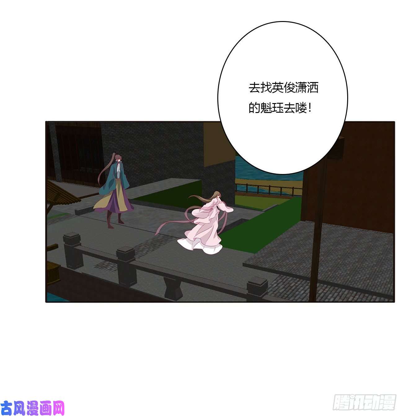通灵妃醋意大发