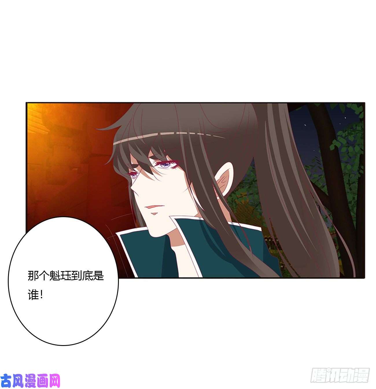 通灵妃臭男人！