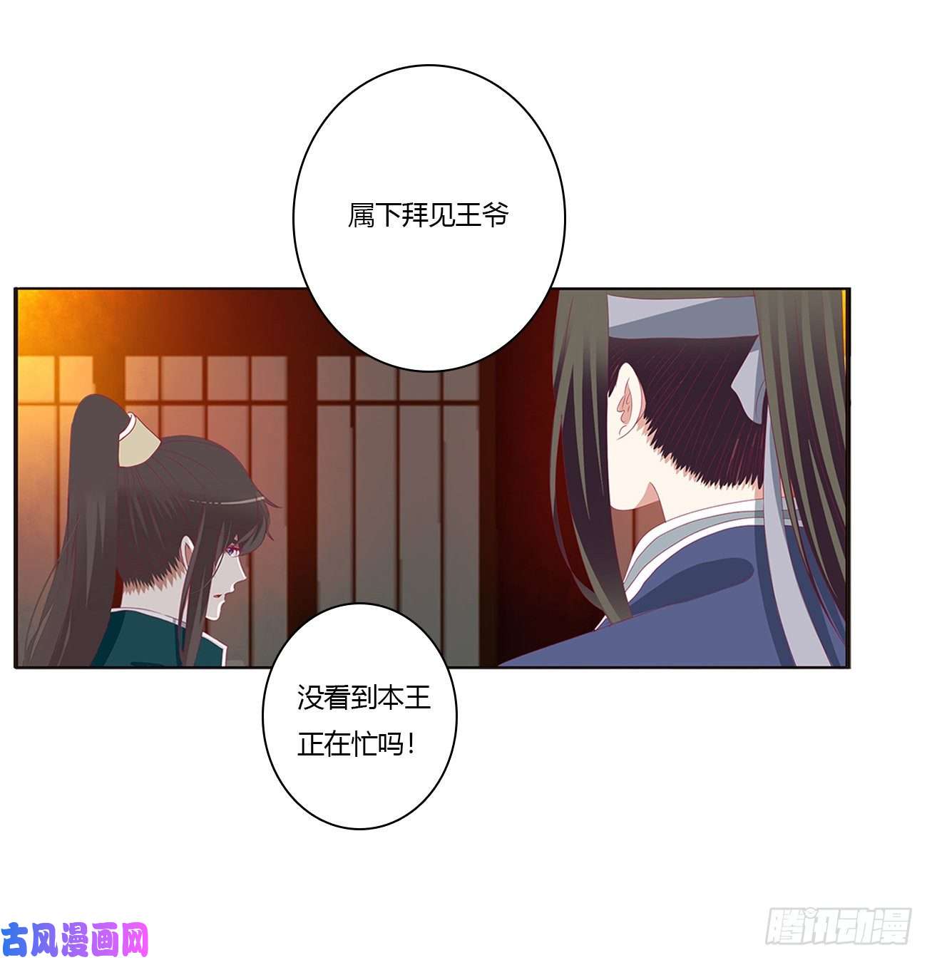通灵妃臭男人！
