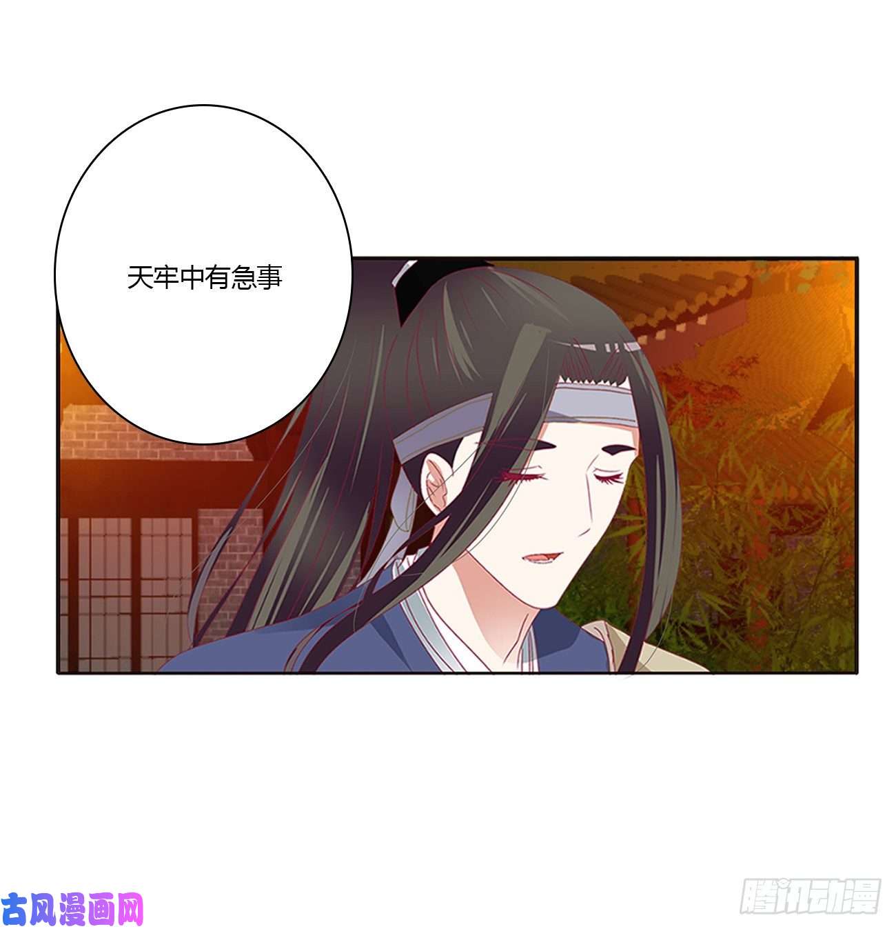 通灵妃臭男人！