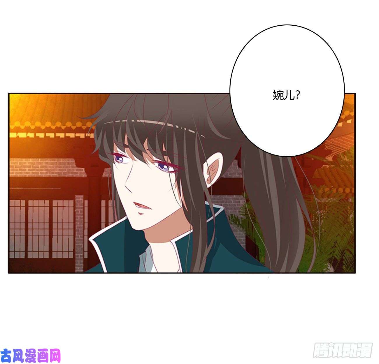 通灵妃臭男人！