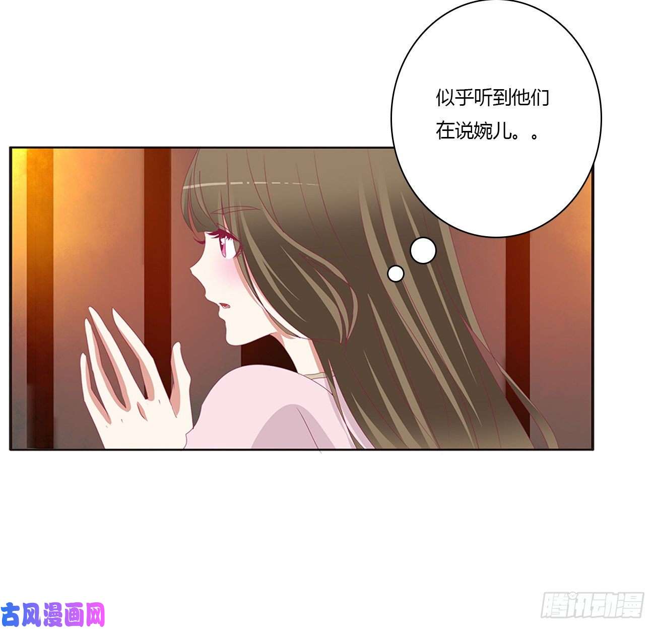 通灵妃臭男人！