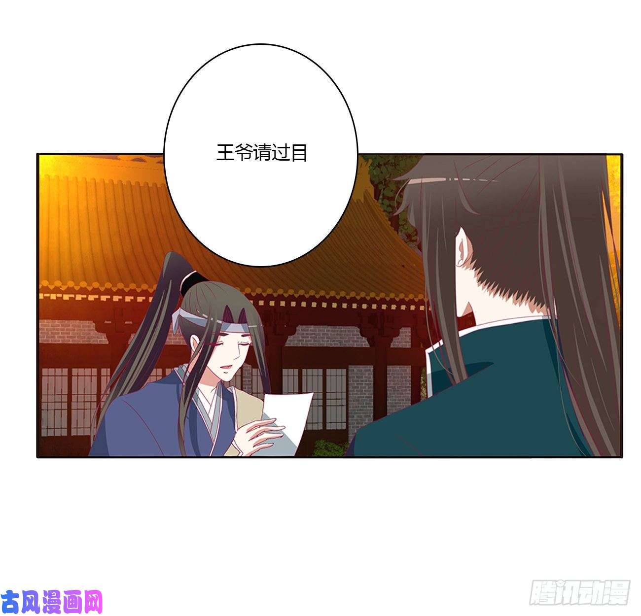 通灵妃臭男人！