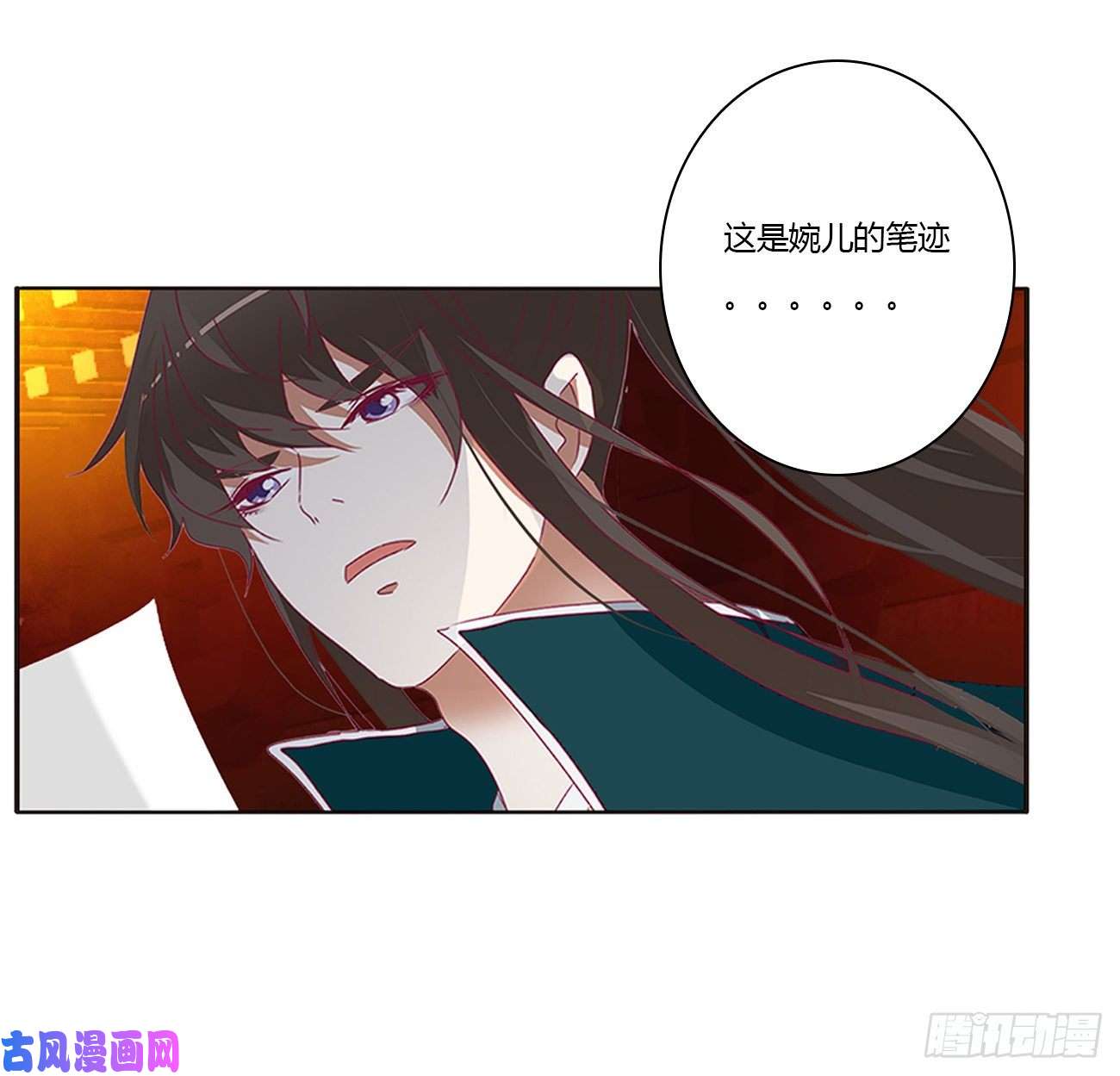 通灵妃臭男人！