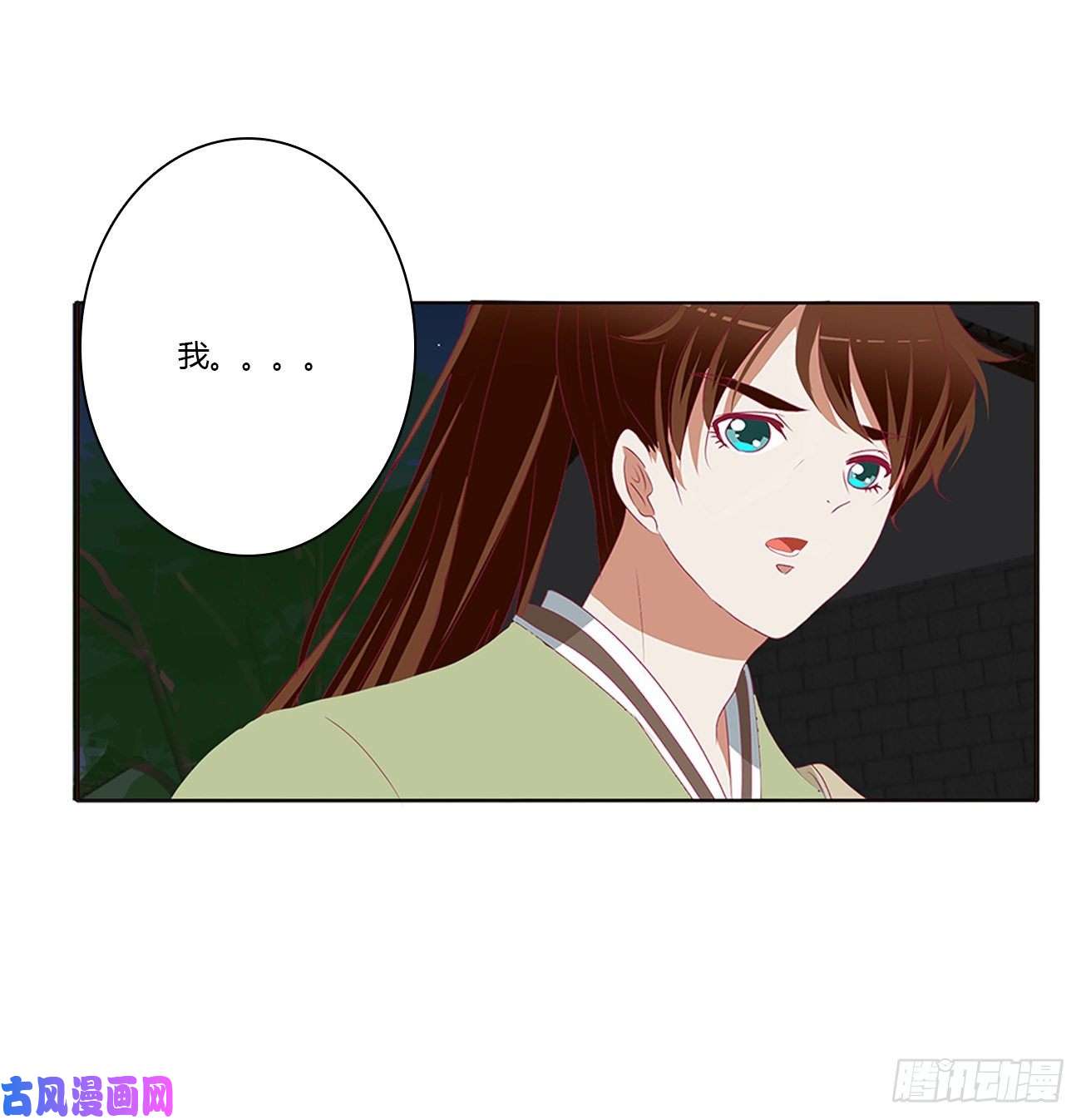 通灵妃臭男人！
