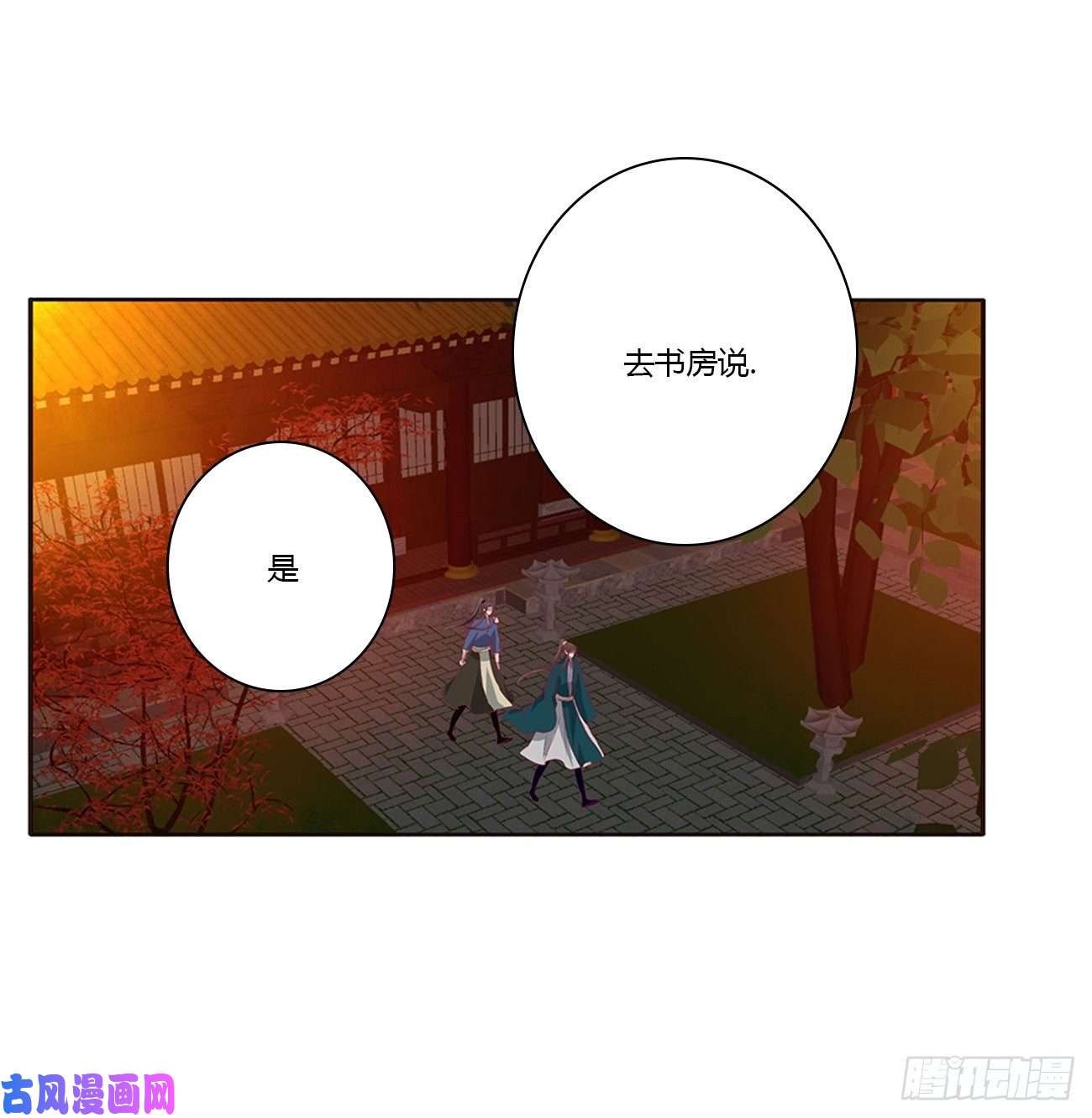通灵妃臭男人！