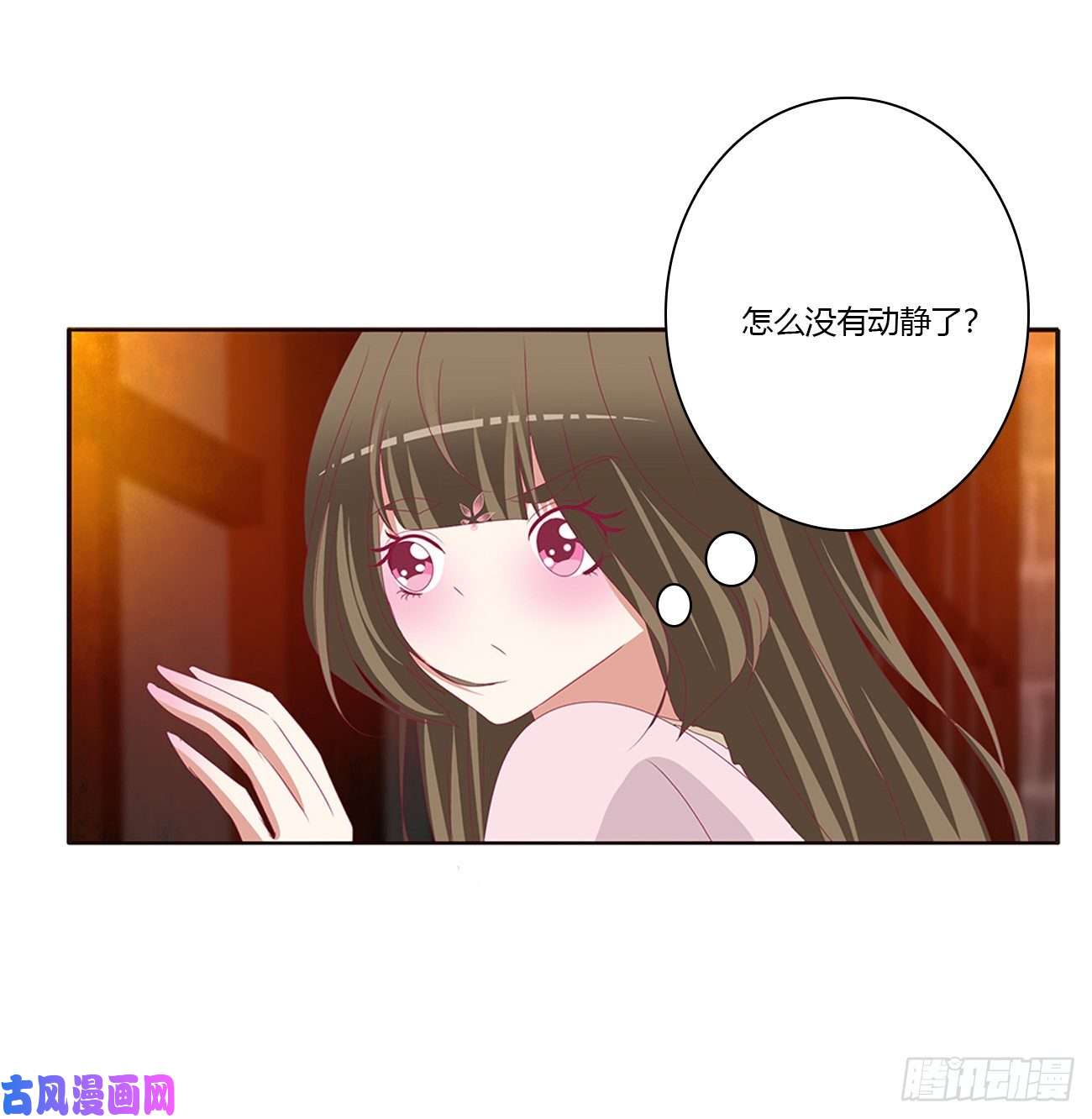 通灵妃臭男人！