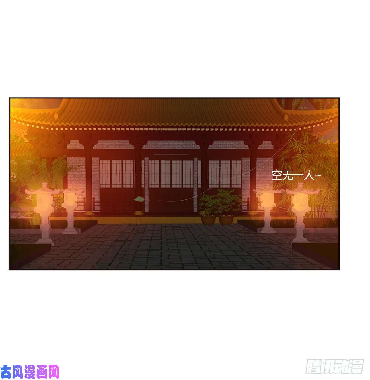 通灵妃臭男人！