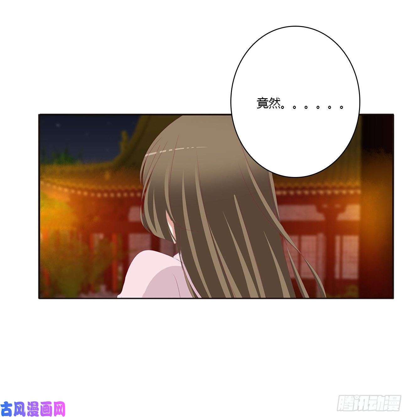 通灵妃臭男人！