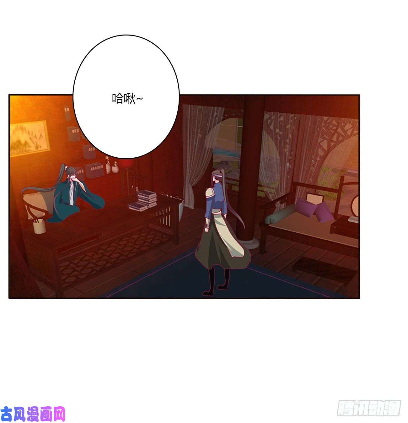 通灵妃臭男人！