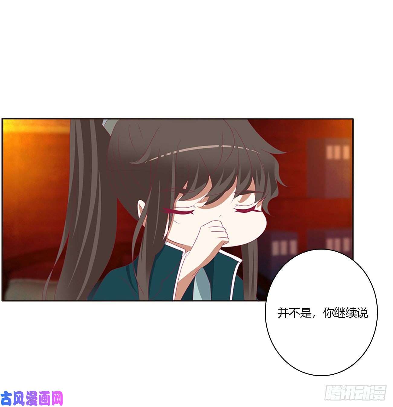 通灵妃臭男人！