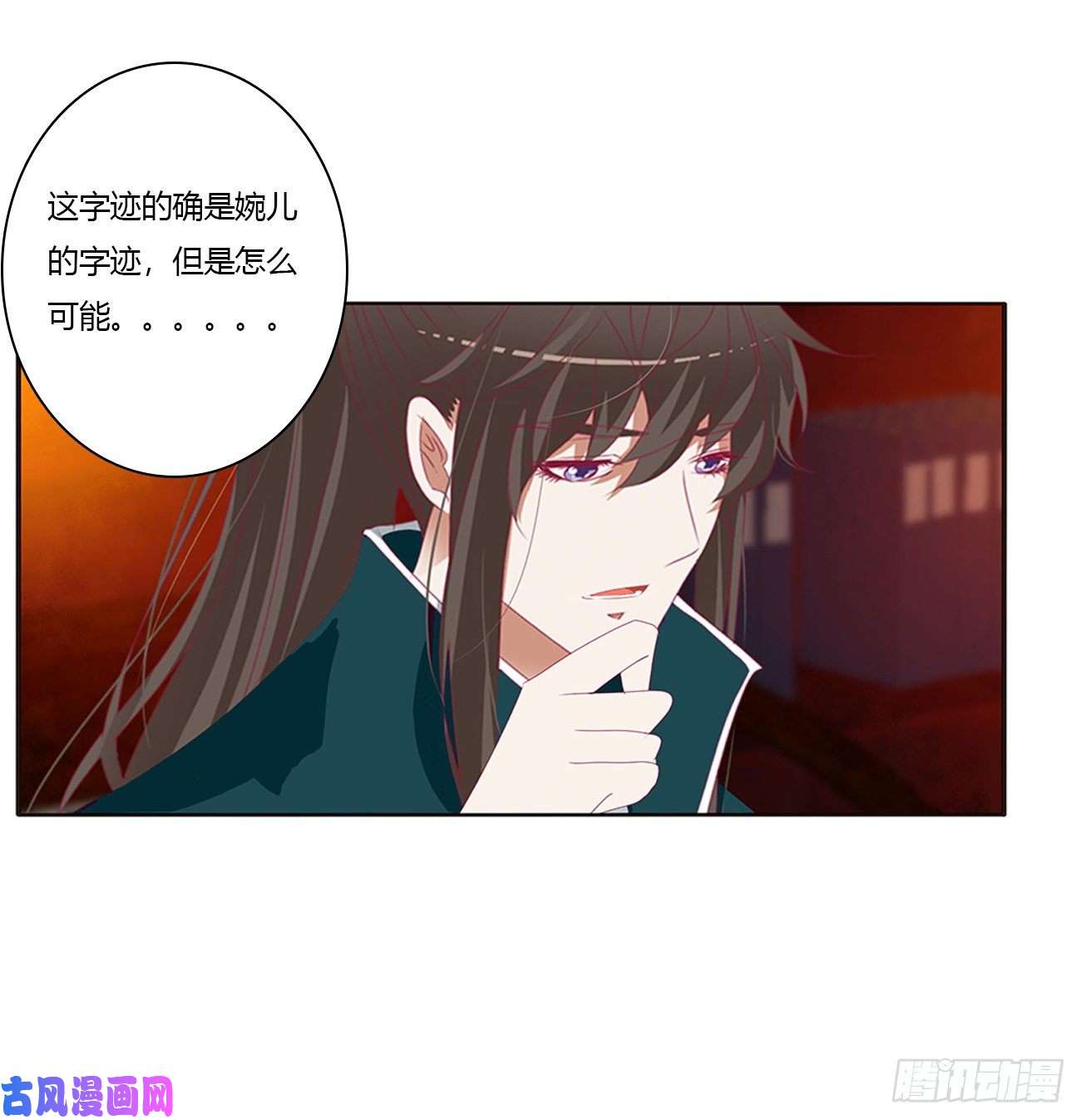 通灵妃臭男人！