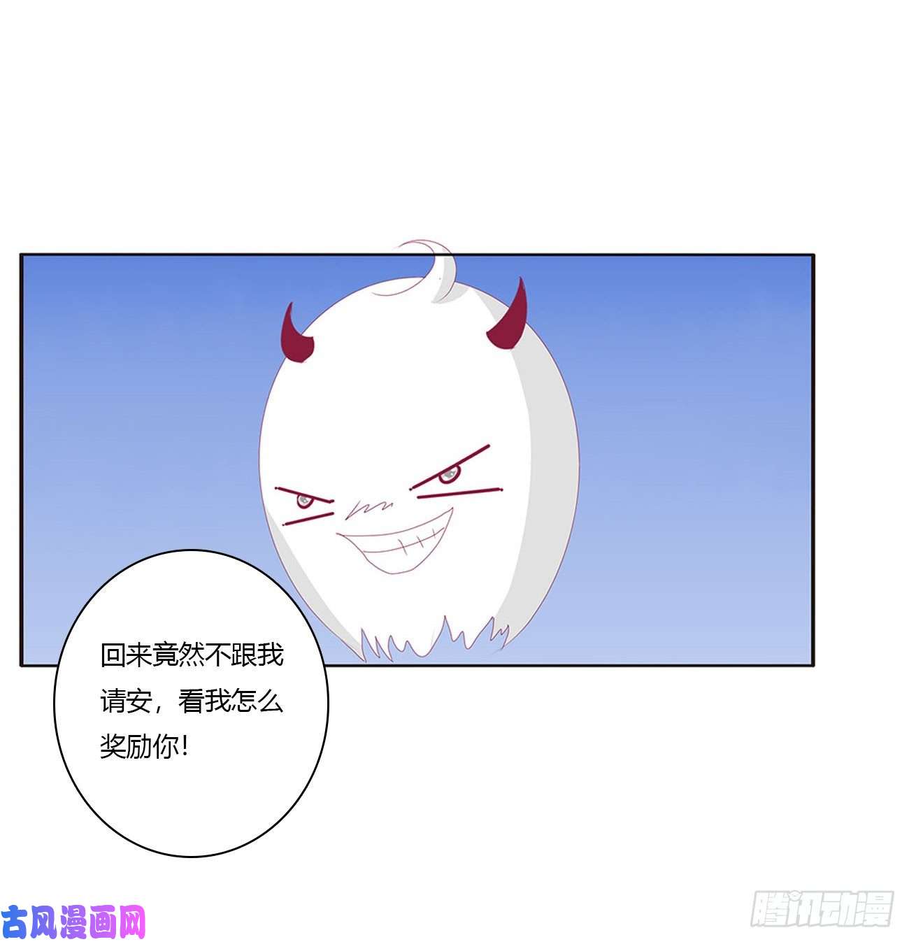 通灵妃臭男人！
