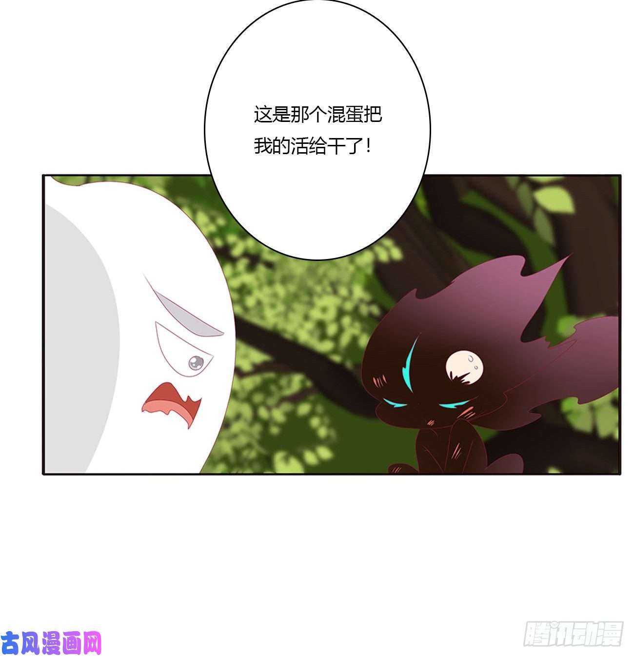 通灵妃臭男人！