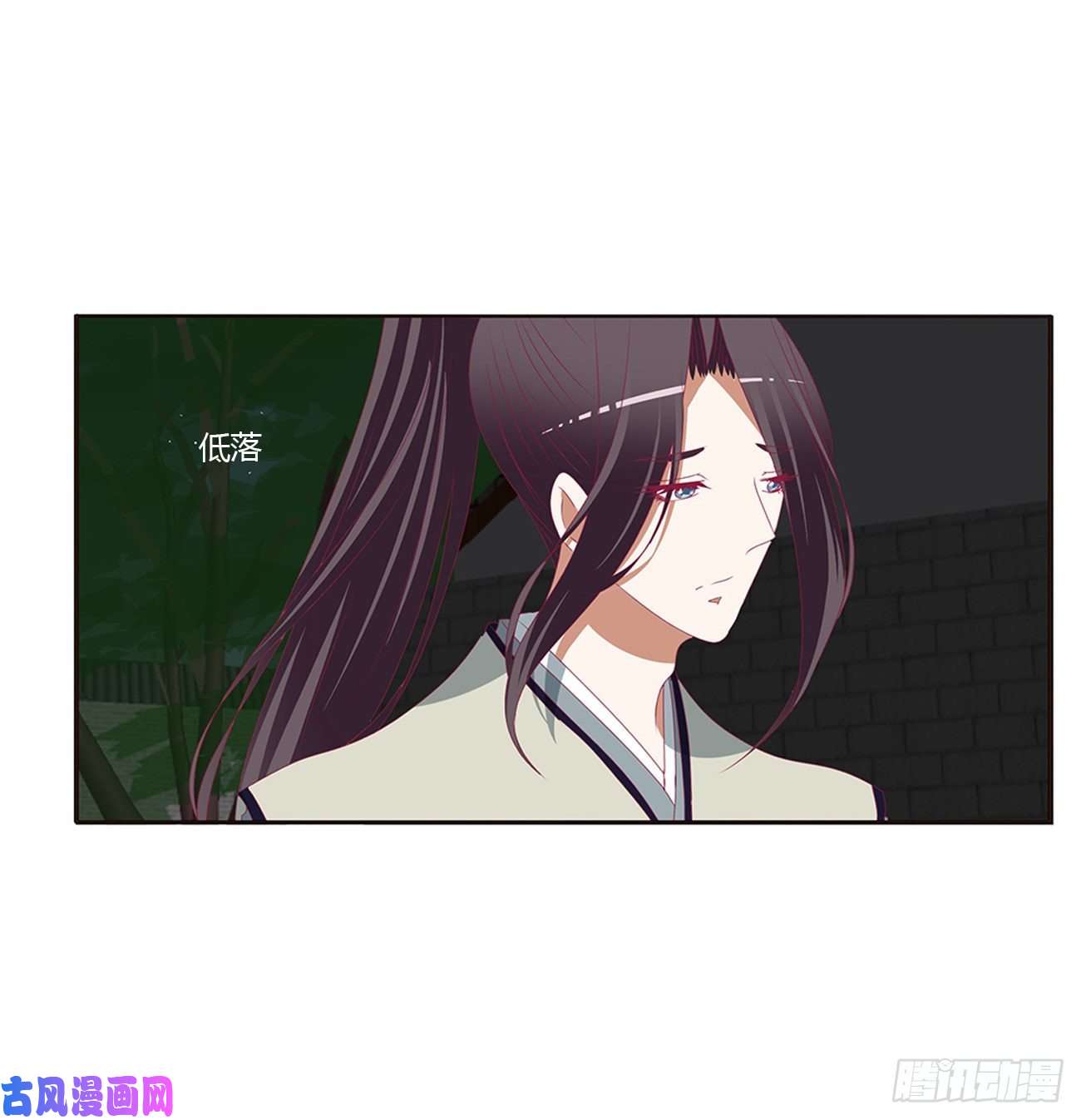 通灵妃臭男人！