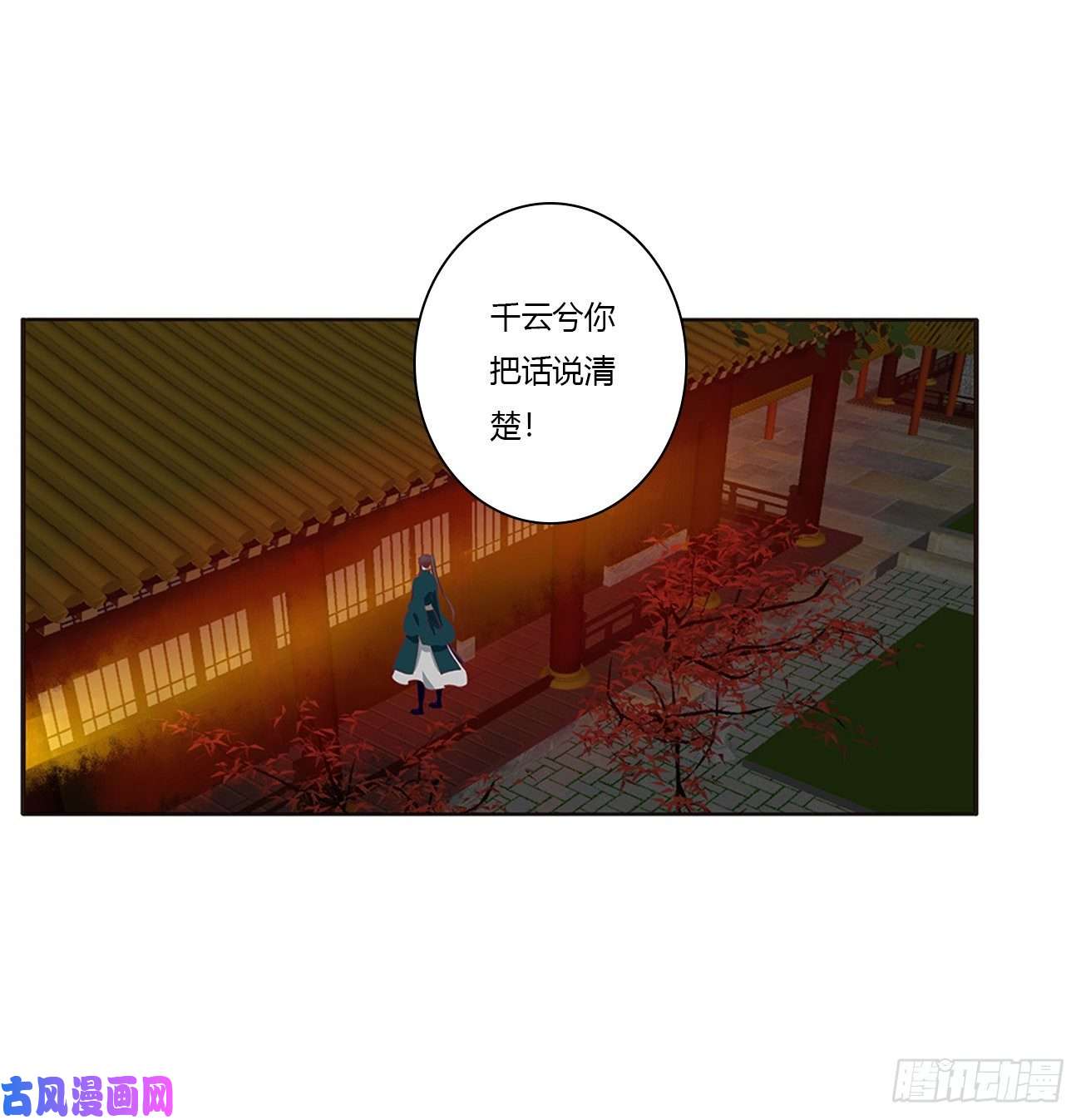 通灵妃臭男人！