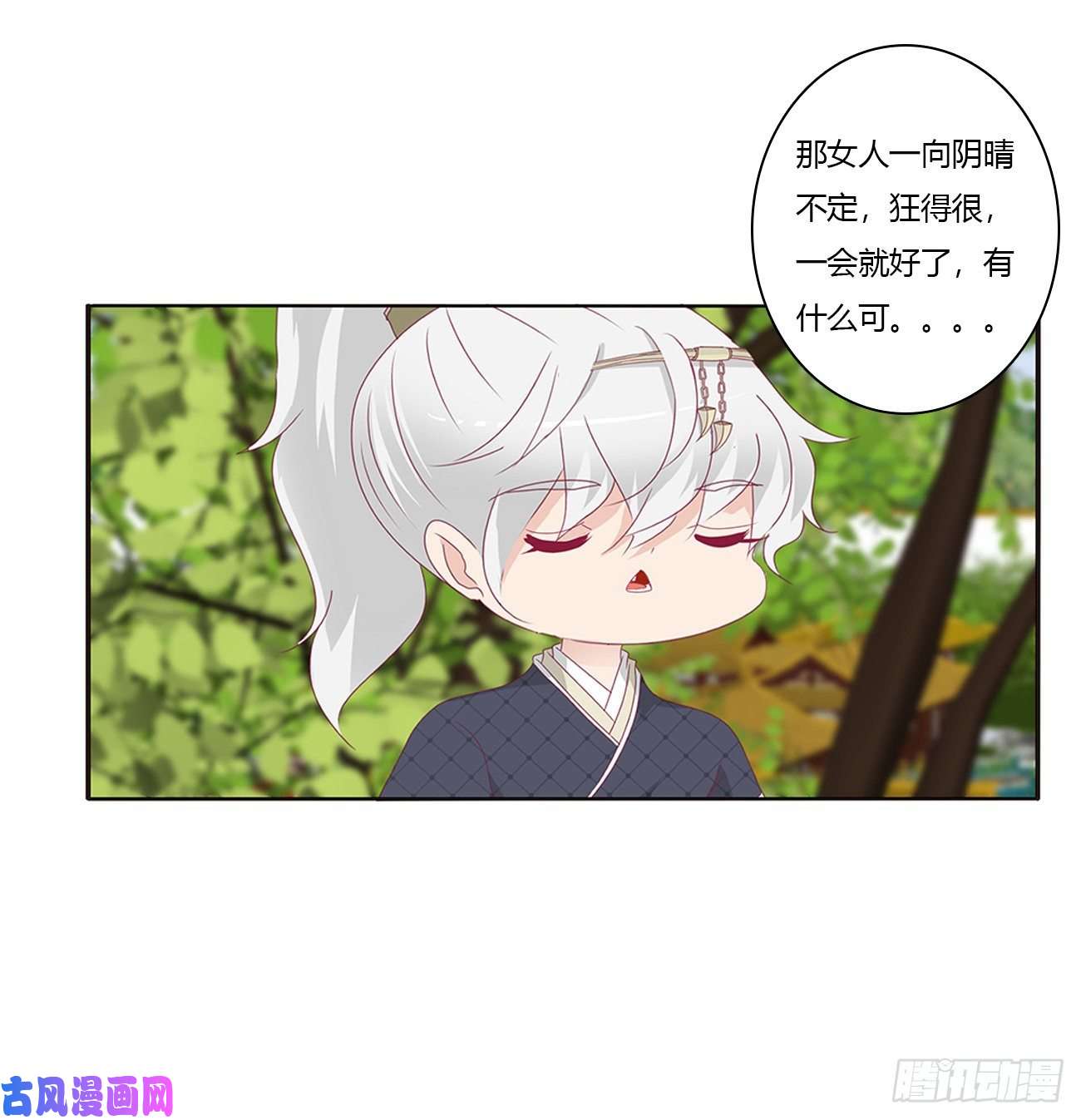通灵妃离府的代价