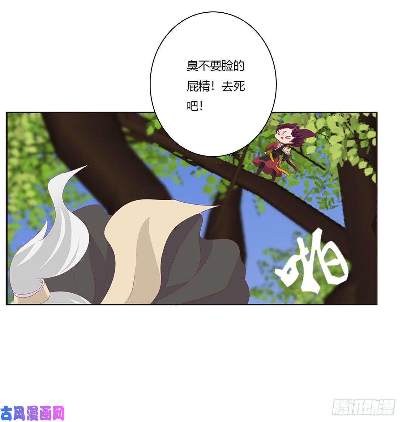 通灵妃离府的代价