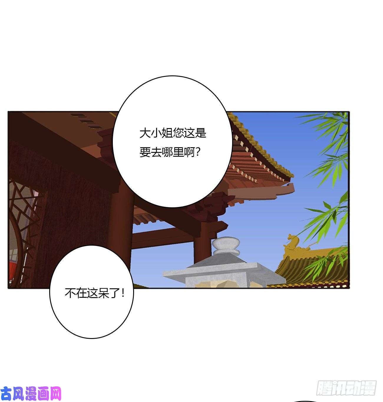 通灵妃离府的代价