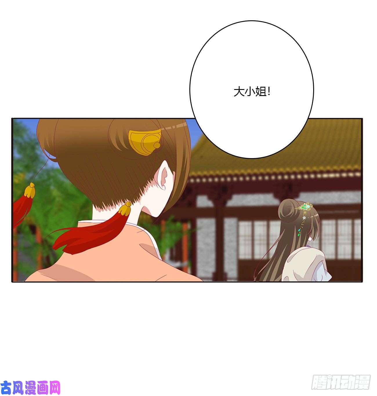 通灵妃离府的代价