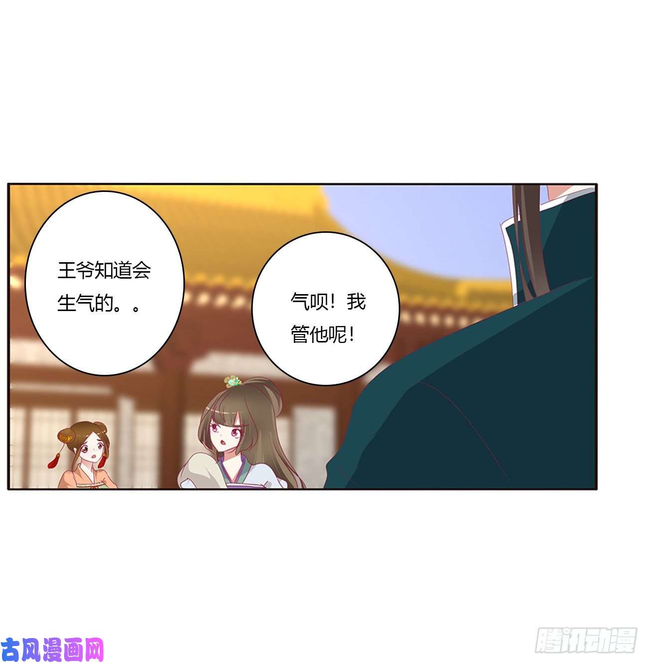 通灵妃离府的代价