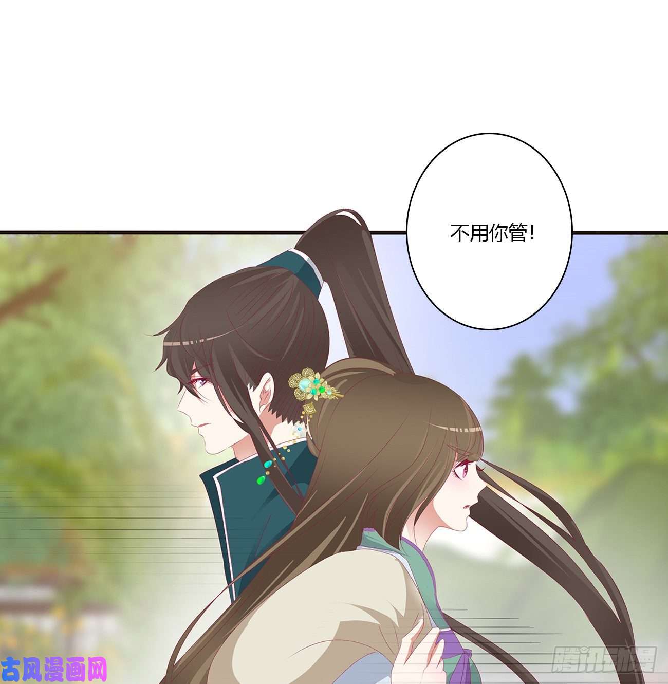 通灵妃离府的代价