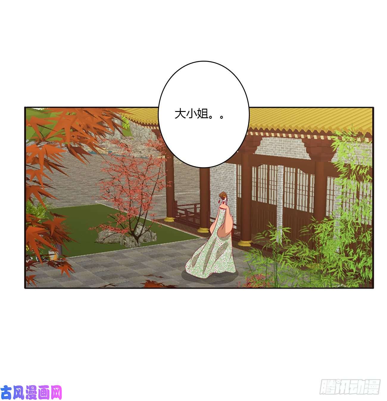 通灵妃离府的代价
