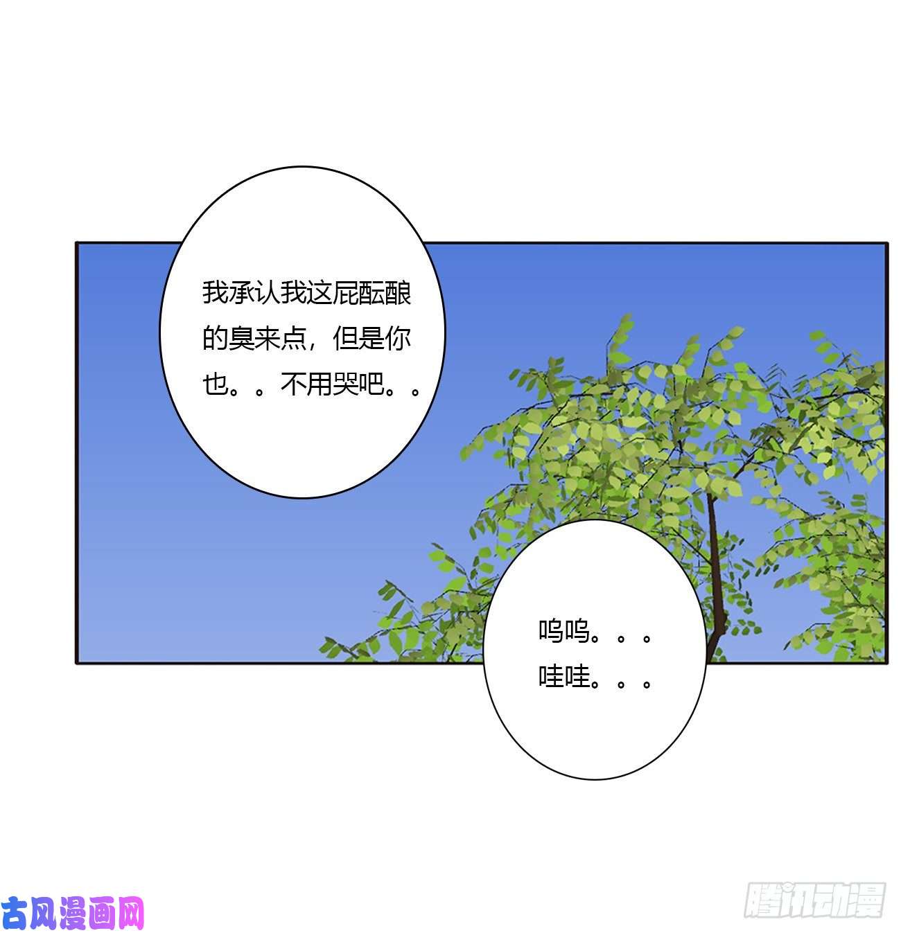 通灵妃离府的代价