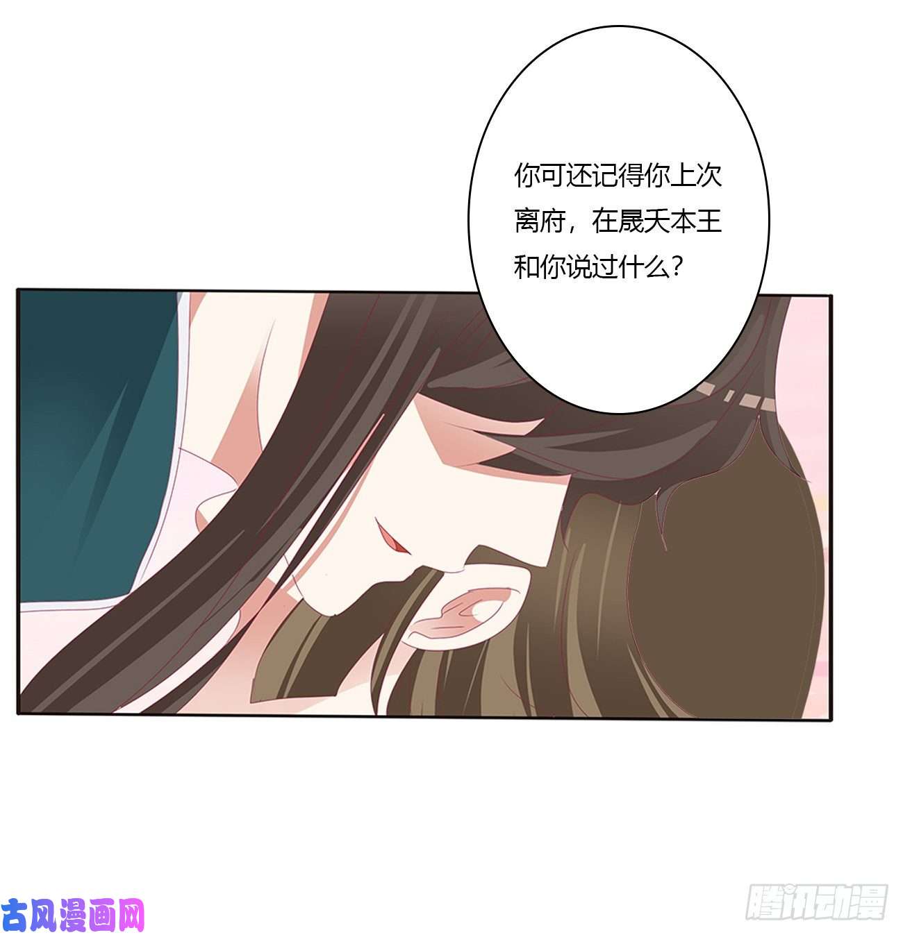 通灵妃离府的代价