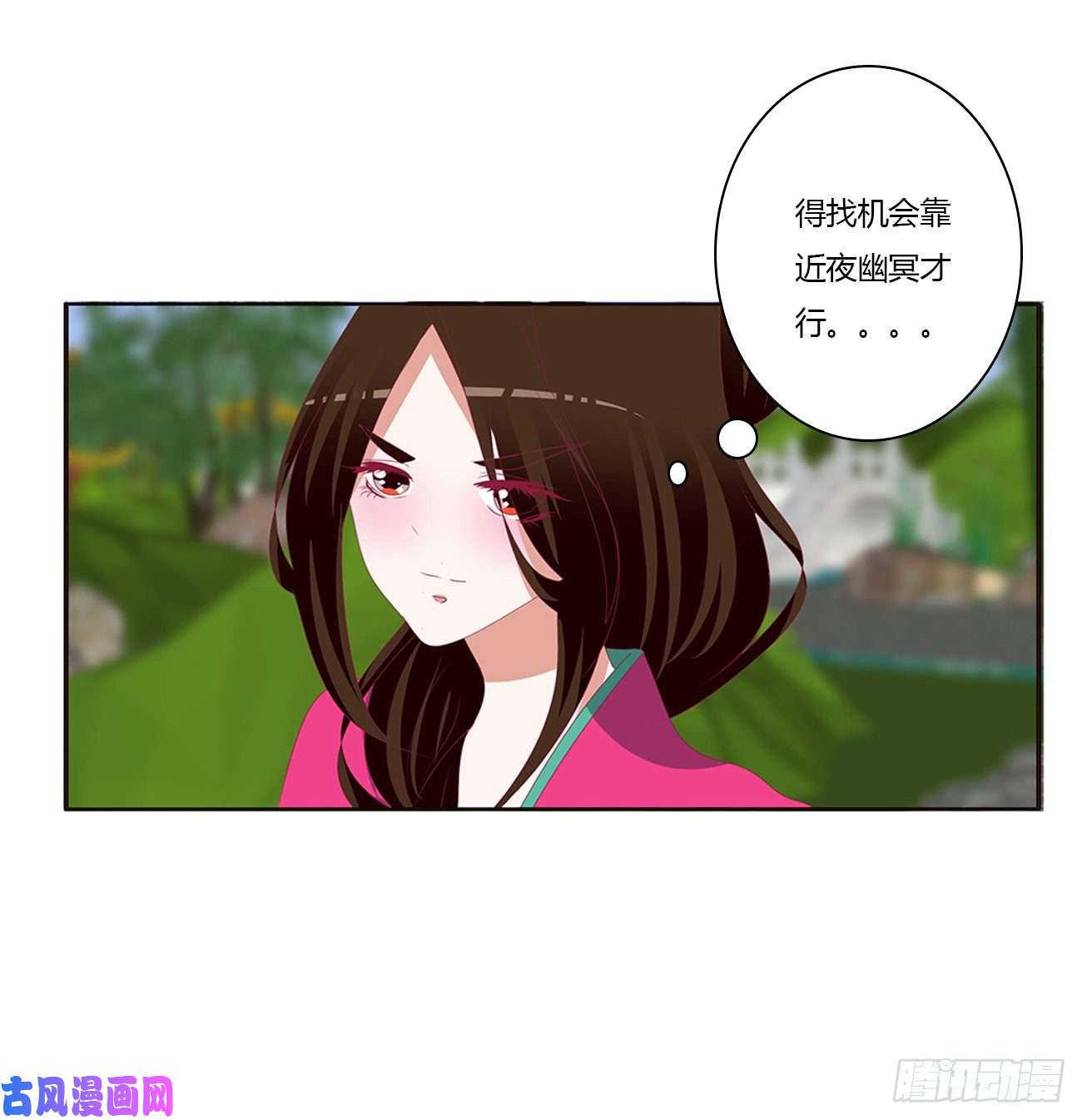通灵妃告白