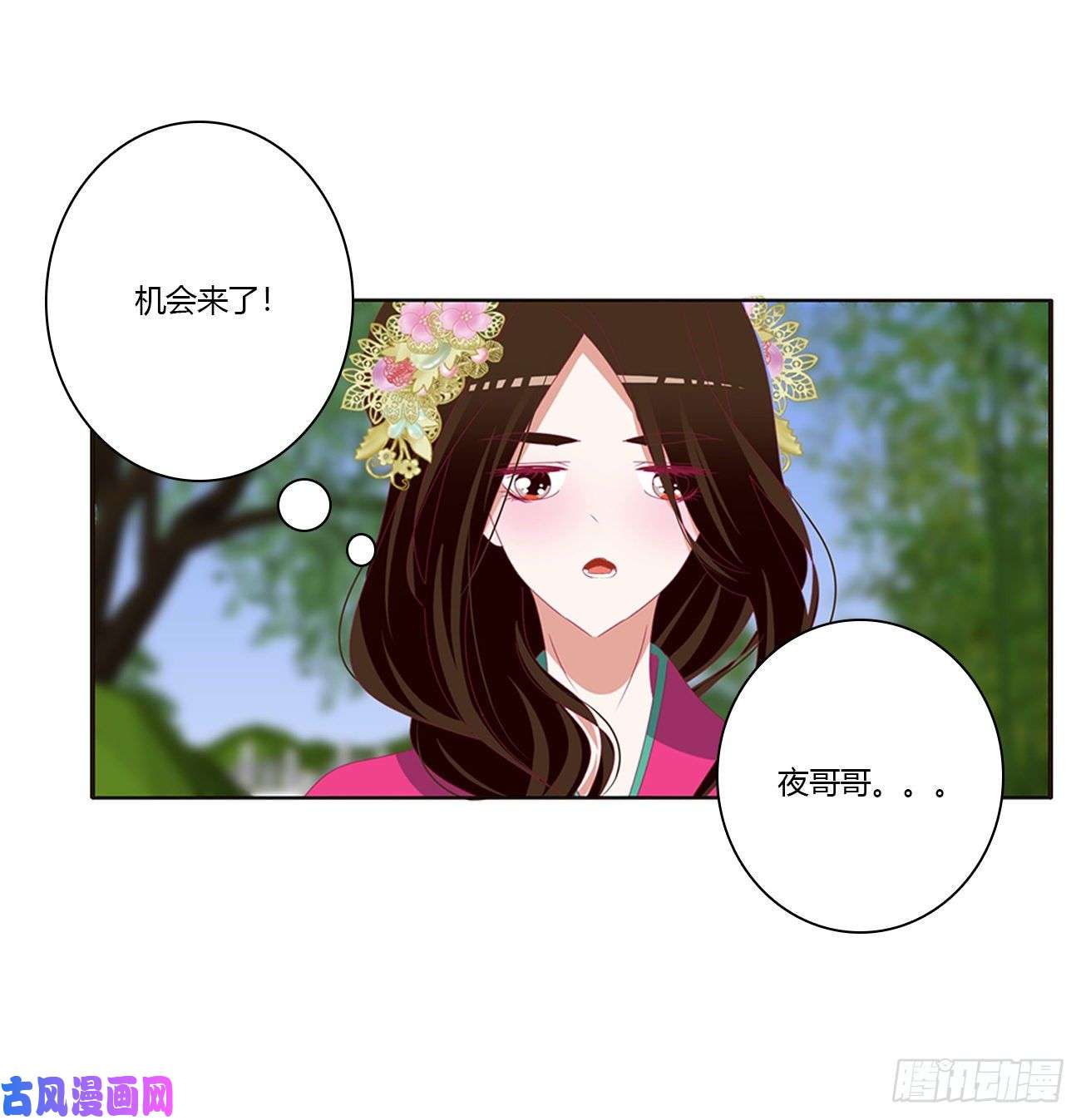 通灵妃告白