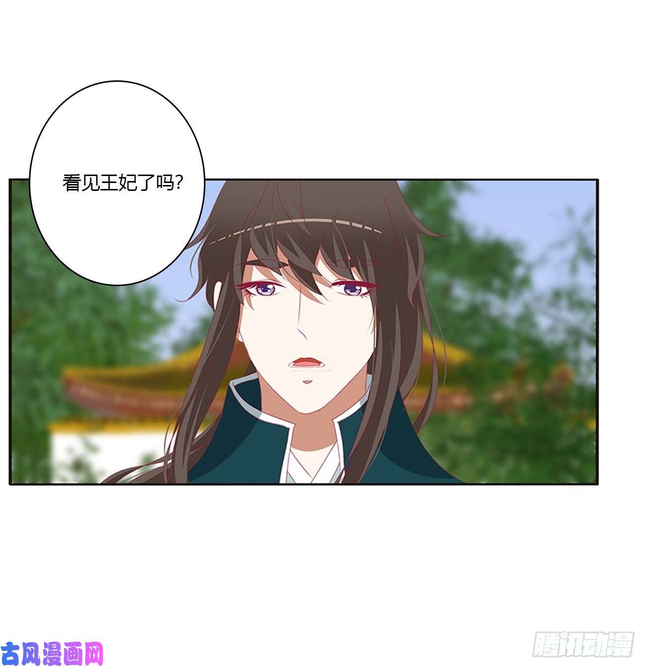 通灵妃告白