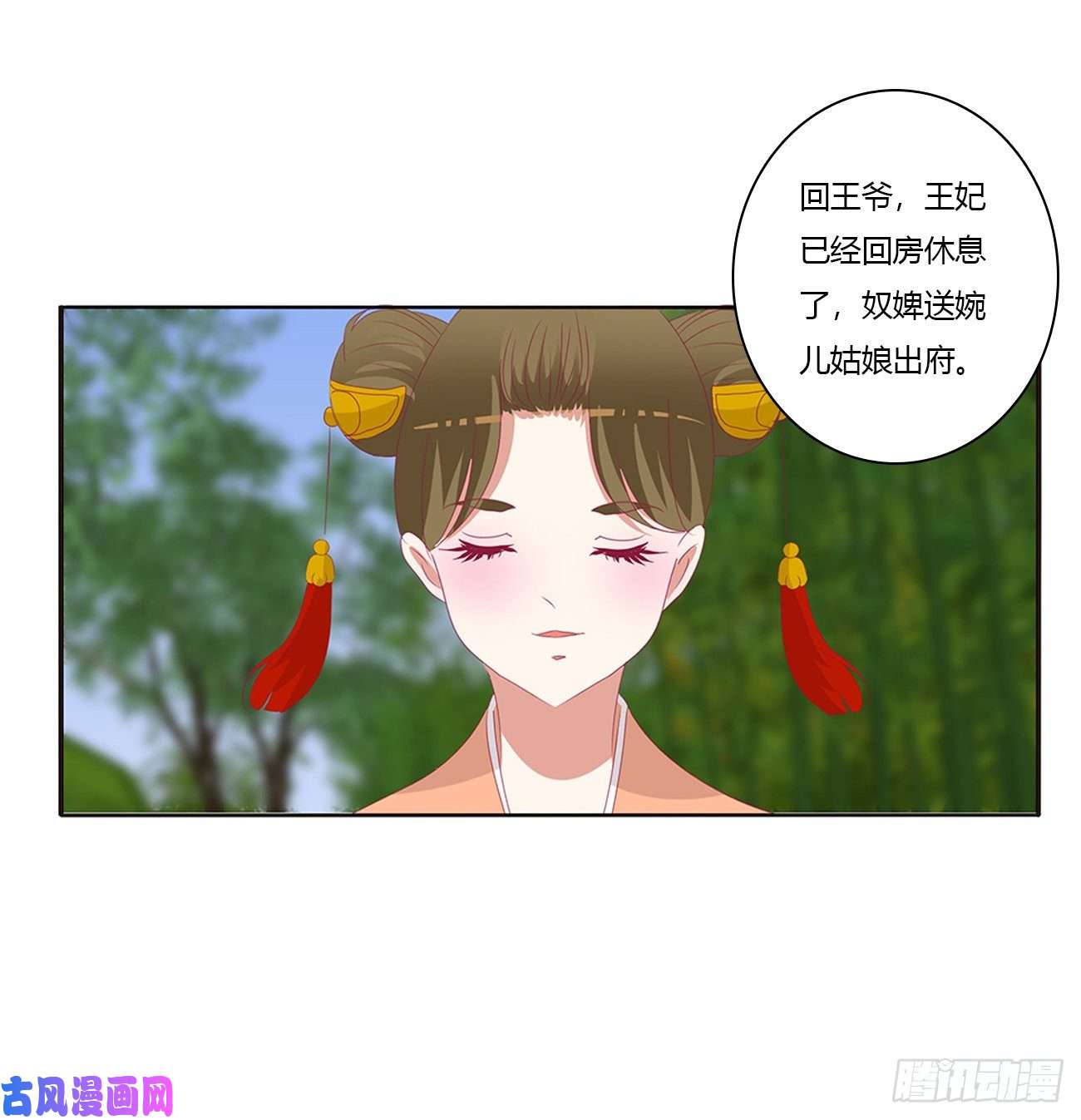 通灵妃告白