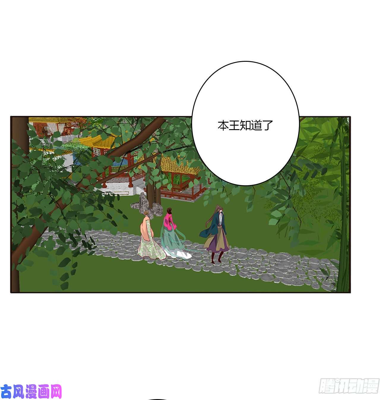 通灵妃告白